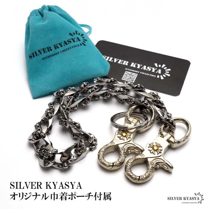 複数買いで最大30％OFFクーポン／ステンレス ウォレットチェーン
