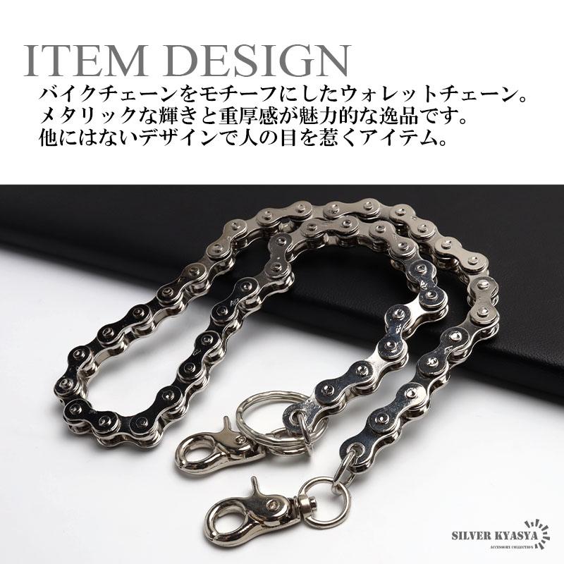 ウォレットチェーン バイクチェーン メタルチェーン ダブル ウォレットチェーン バイクチェーン メタルチェーン ダブル