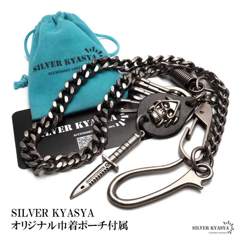 2個で10％OFF 3個で20％OFFクーポン／ステンレス ウォレットチェーン