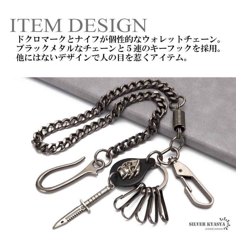 2個で10％OFF 3個で20％OFFクーポン／ステンレス ウォレットチェーン