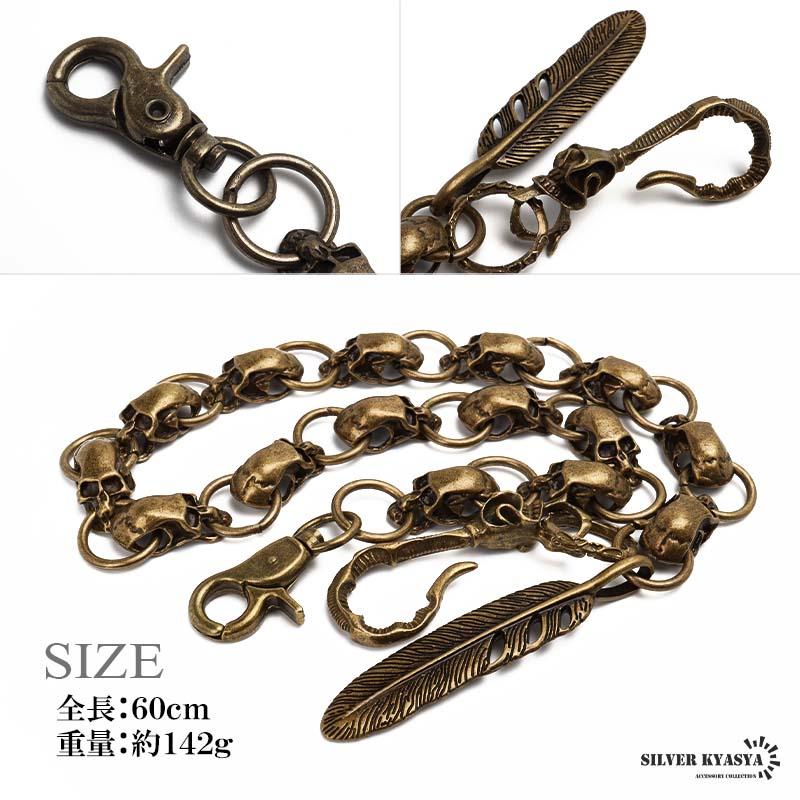 複数買いで最大300円OFFクーポン／ウォレットチェーン スカルチェーン