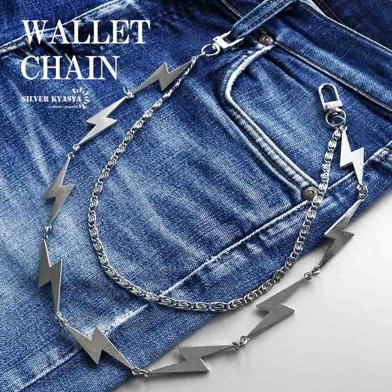 サンダー ウォレットチェーン 2連チェーン シルバー メンズ 財布