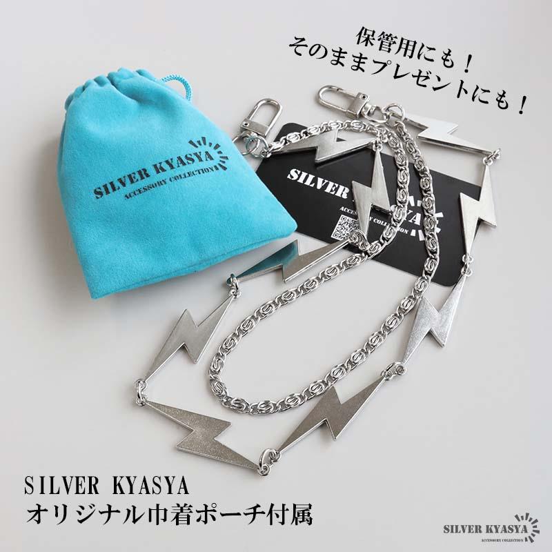 サンダー ウォレットチェーン 2連チェーン シルバー メンズ 財布 サンダー ウォレットチェーン 2連チェーン シルバー メンズ 財布