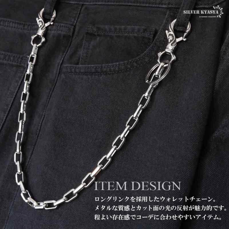 複数買いで最大30％OFFクーポン／ステンレス ウォレットチェーン 財布