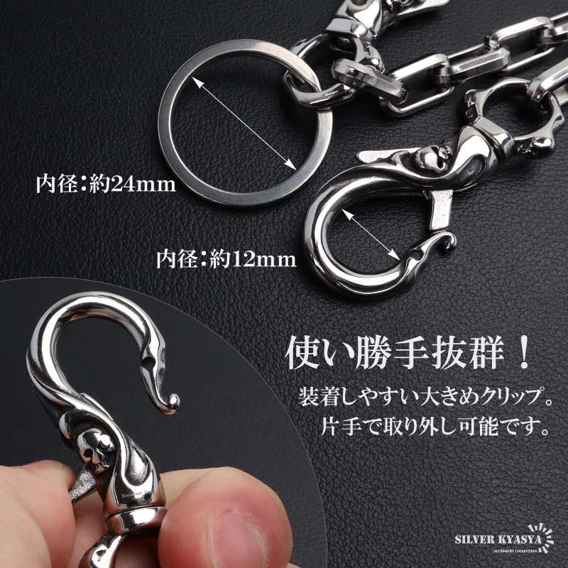 複数買いで最大300円OFFクーポン／ステンレス ウォレットチェーン 財布