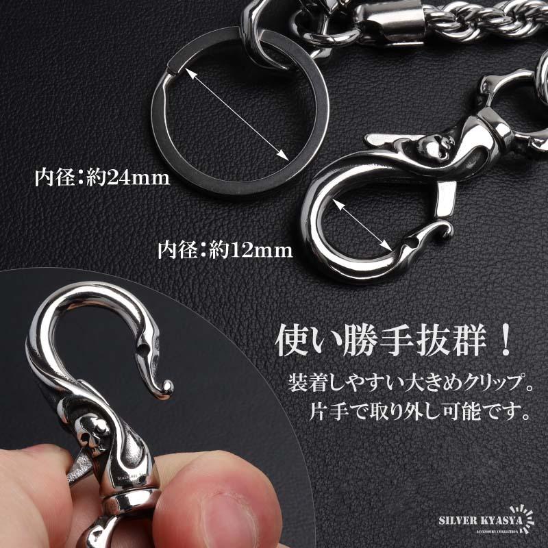 複数買いで最大30％OFFクーポン／ステンレス ウォレットチェーン 財布