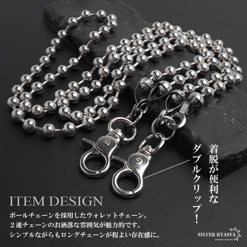 複数買いで最大300円OFFクーポン／2連 ウォレットチェーン ボール 財布