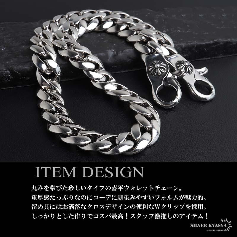 ウォレットチェーン メンズ 財布 丸 喜平チェーン シルバー 幅広