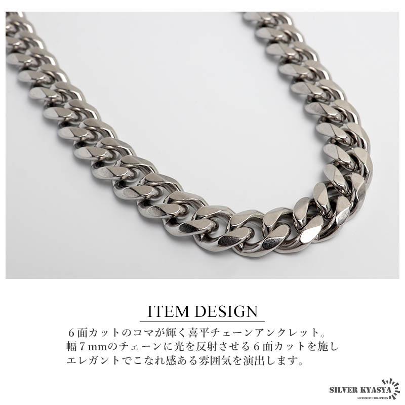 22cm) ステンレス チェーンアンクレット 喜平チェーンアンクレット