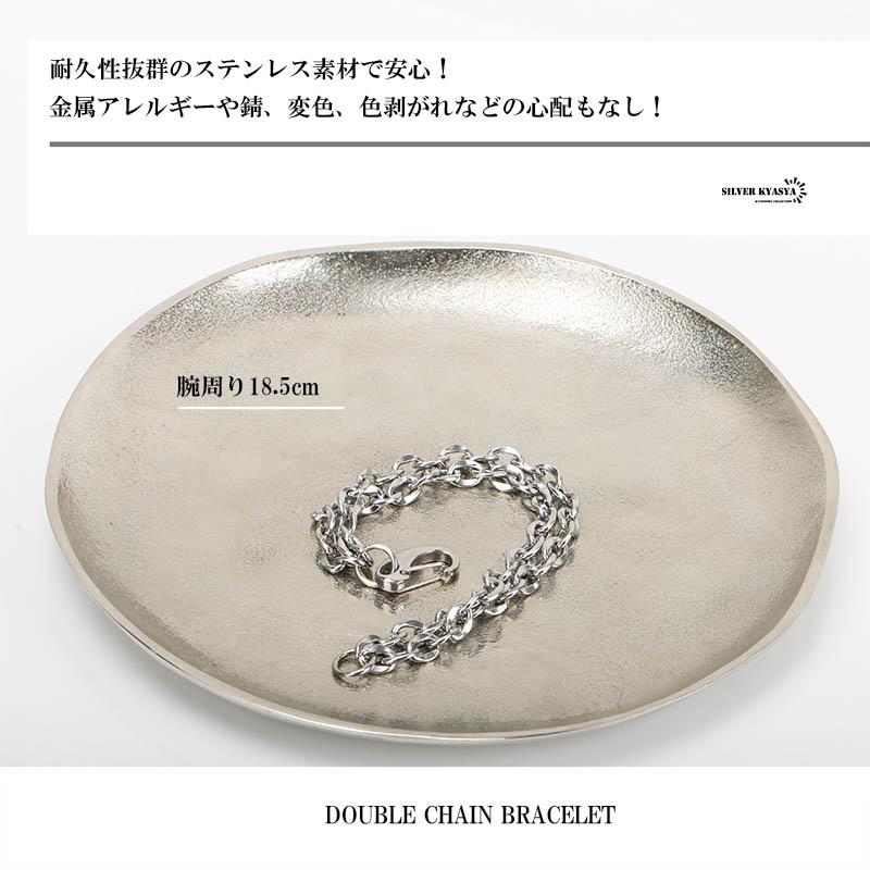 ステンレス 流行り ダブルチェーン ブレスレット レディース シルバー