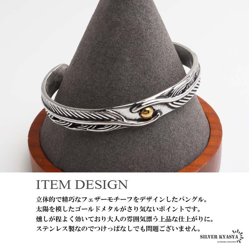 ステンレス ダブルフェザーバングル 太陽メタル メンズブレスレット
