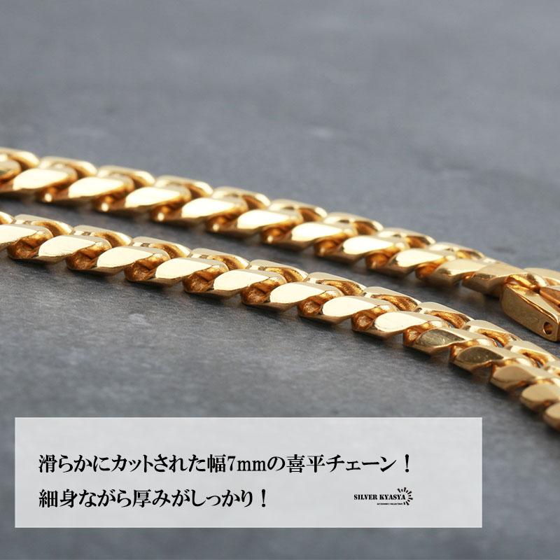 幅7mm STEEL 喜平チェーンブレスレット ゴールド 金 細身ブレスレット