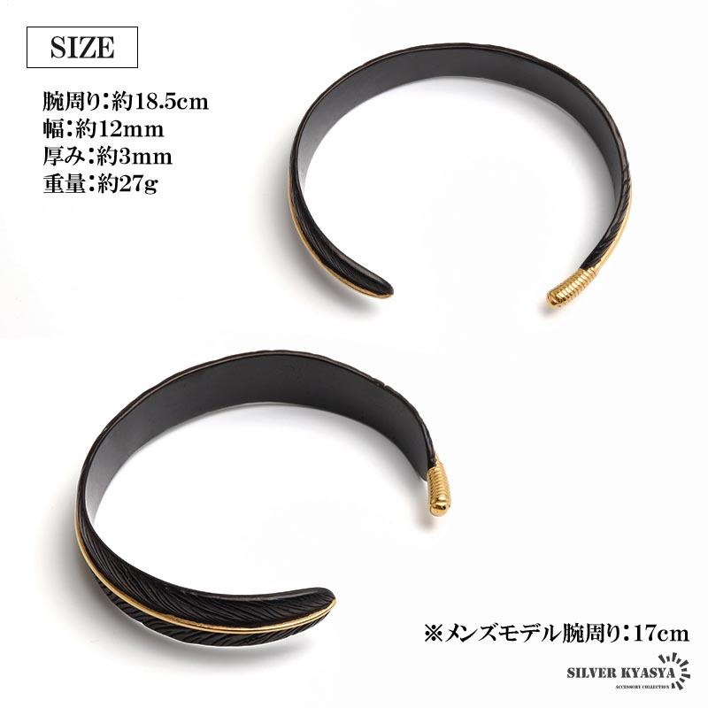 ステンレス フェザーバングル ブラックバングル ブレスレット ゴールド