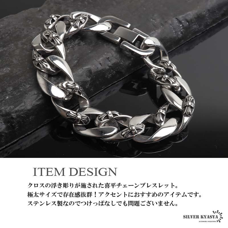 22cmタイプ) ステンレス 喜平ブレスレット チェーンブレスレット