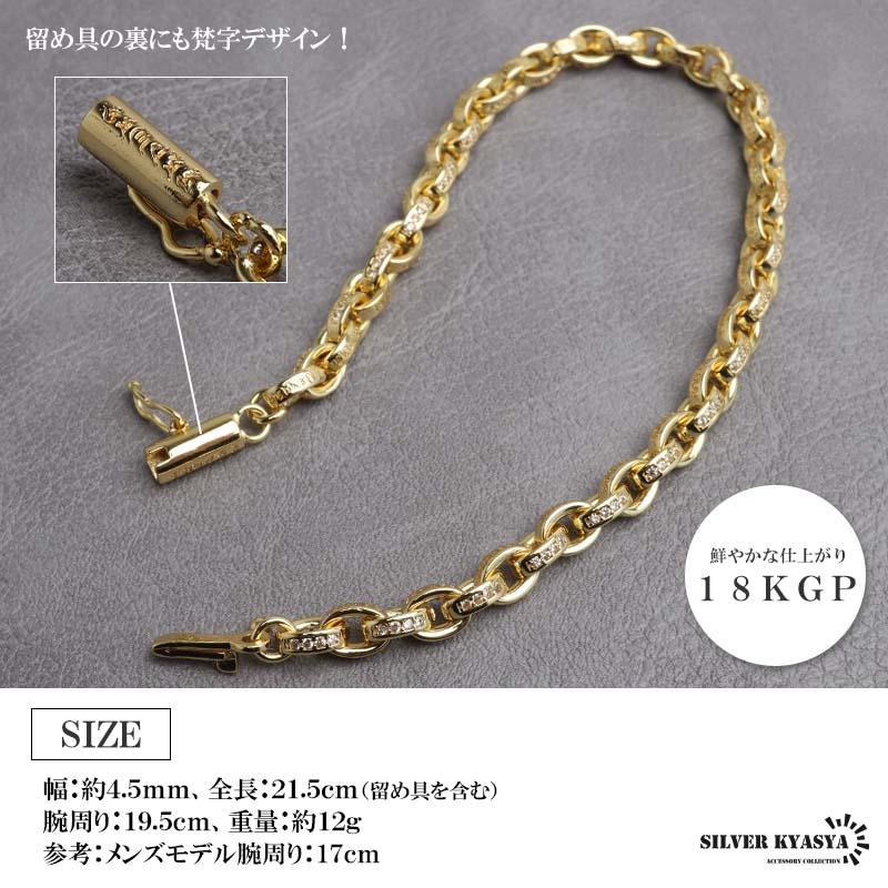 ペーパーチェーンブレスレット 六字真言 小粒 ストーンブレスレット 