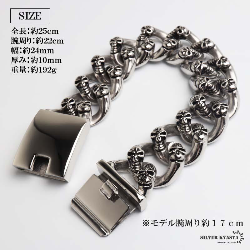 ステンレス スカルブレスレット ヘビーブレスレット 重厚感 極太