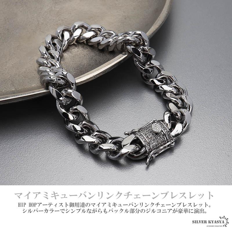 18cm) マイアミ キューバン チェーンブレスレット 喜平 CZ ジルコニア 
