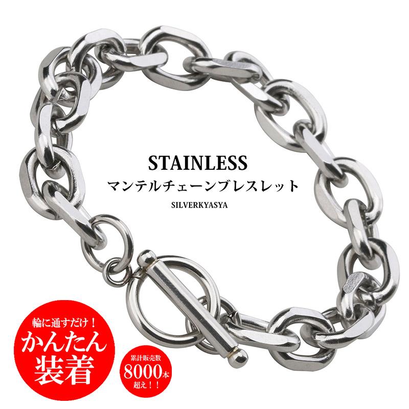 10mm、18cm) ステンレス チェーンブレスレット メンズ レディース