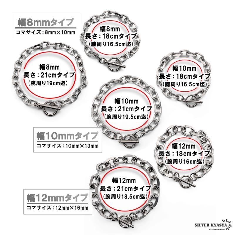 8mm、21cm) ステンレス チェーンブレスレット メンズ レディース 8mm、21cm) ステンレス チェーンブレスレット メンズ レディース