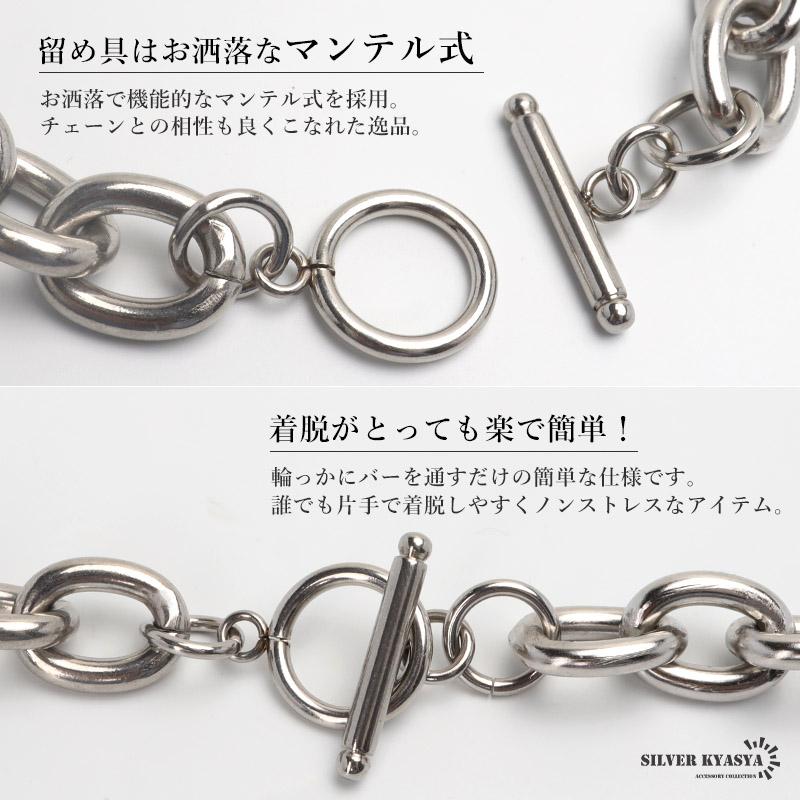 12mm、21cm) ステンレス チェーンブレスレット マンテル ブレスレット 