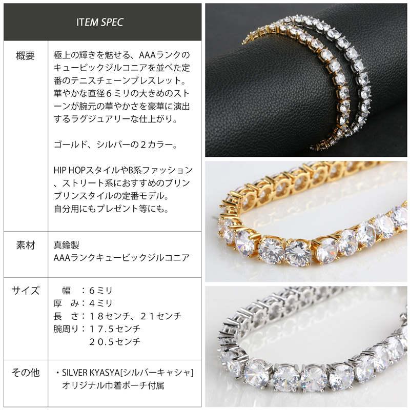 シルバー、21cm) アクセサリー テニスブレスレット 太幅 大粒 メンズ