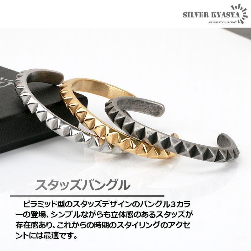 ゴールド) ステンレス スタッズバングル ゴールド シルバー 燻銀