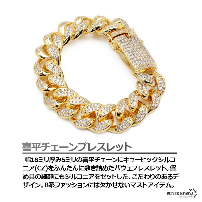メンズ 喜平 チェーンブレスレットゴールド 約23cm