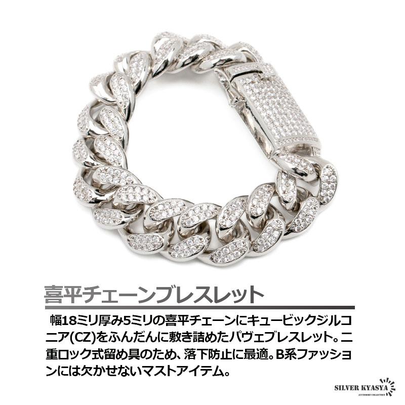 9inch(約23cm)) 極太ブレスレット シルバー 喜平ブレスレット メンズ