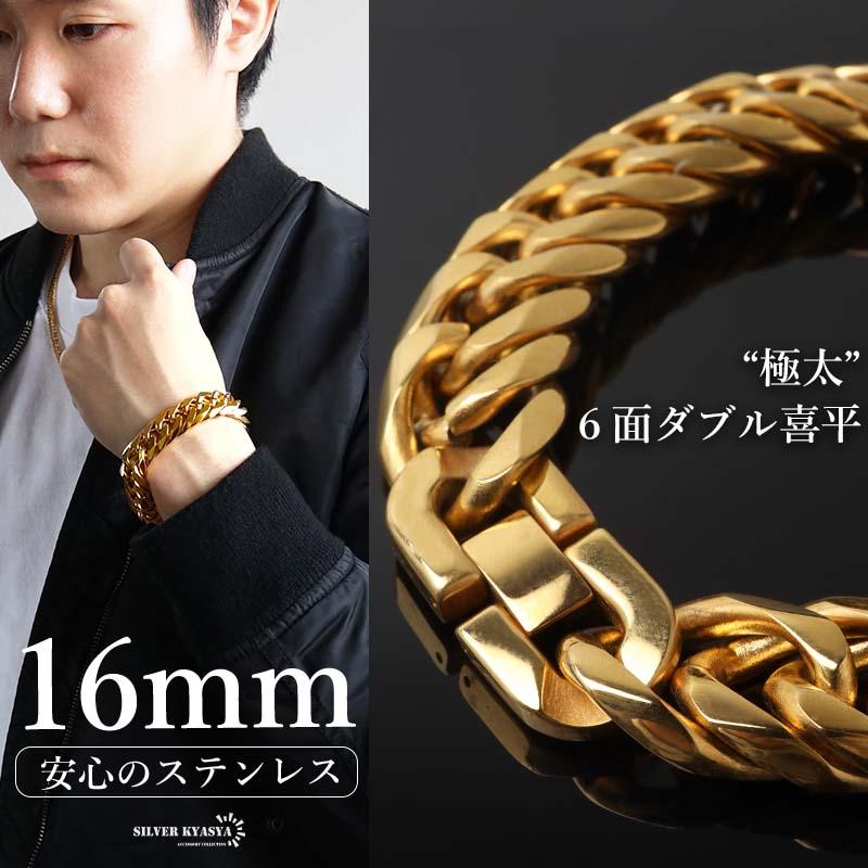 19cm) ステンレス 定番 ダブル喜平ブレスレット 幅16mm 極太 メンズ 