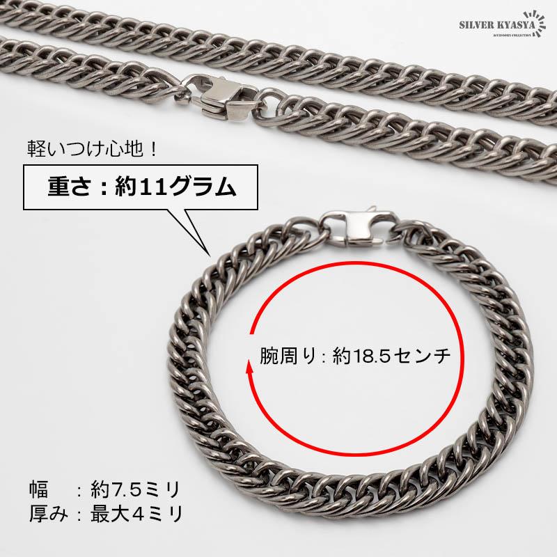 純チタン チェーンブレスレット 幅7.5mm ダブル喜平チェーン ダブル