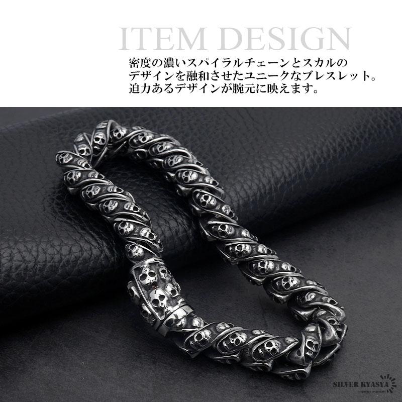 ステンレス スパイラルチェーンブレスレット メンズ スカル ドクロ ご