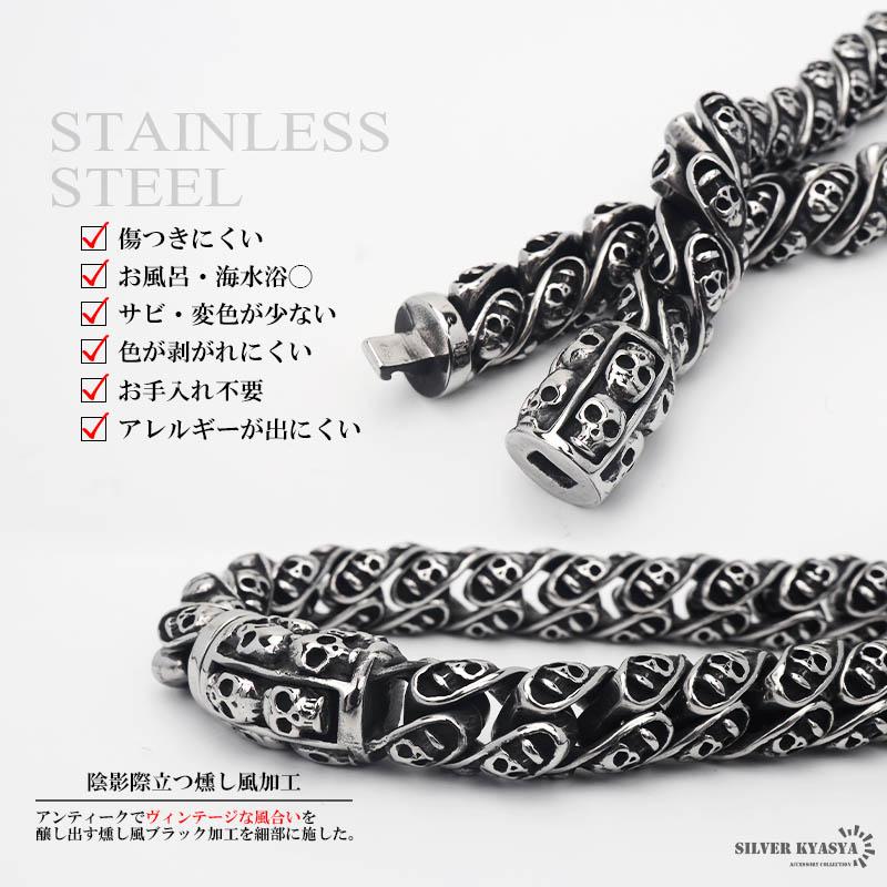 ステンレス スパイラルチェーンブレスレット メンズ スカル ドクロ ご