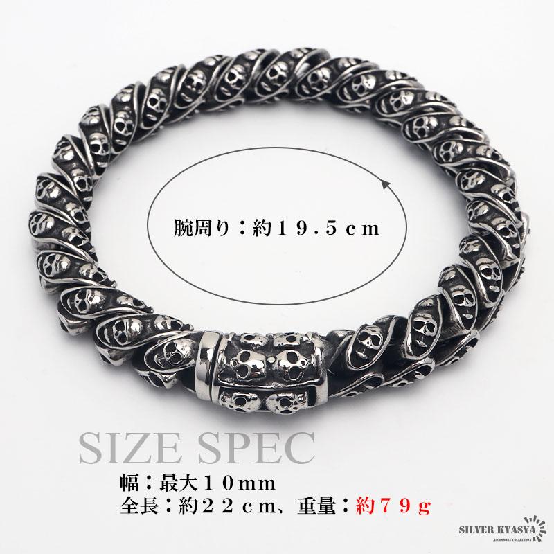 ステンレス スパイラルチェーンブレスレット メンズ スカル ドクロ ご