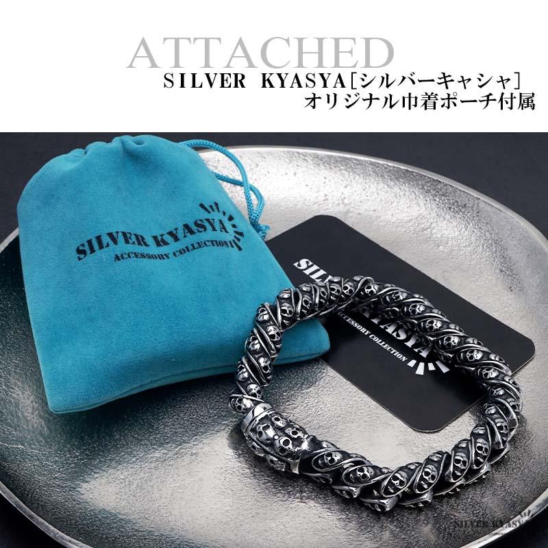 ステンレス スパイラルチェーンブレスレット メンズ スカル ドクロ ご