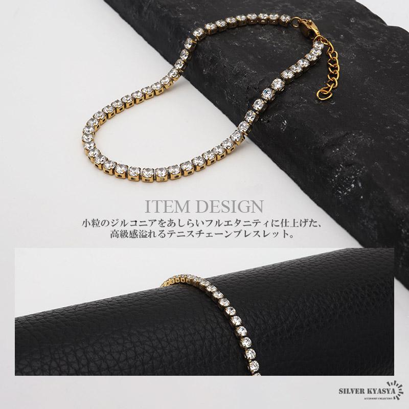 テニスチェーンブレスレット ステンレス 18K GP ジルコニア テニス
