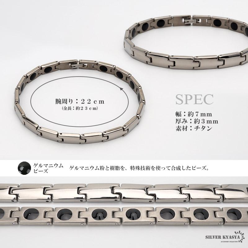 純チタン ゲルマニウムブレスレット シルバー Titanium チタン
