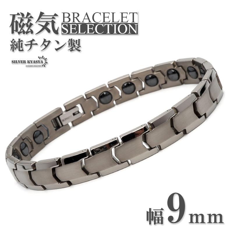 純チタン 磁気ブレスレット シルバー Titanium チタンブレスレット