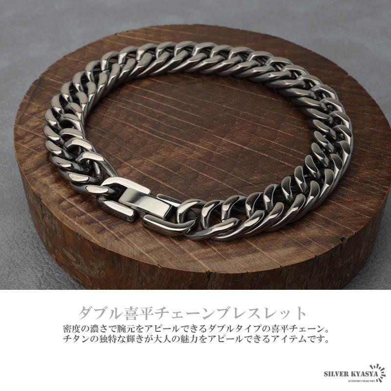 21.5cm) 純チタン ダブル喜平 チェーンブレスレット 軽いつけ心地