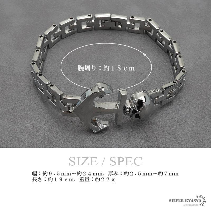 ドクロ アンカー ベルトブレスレット チェーンブレスレット 錨 骸骨 