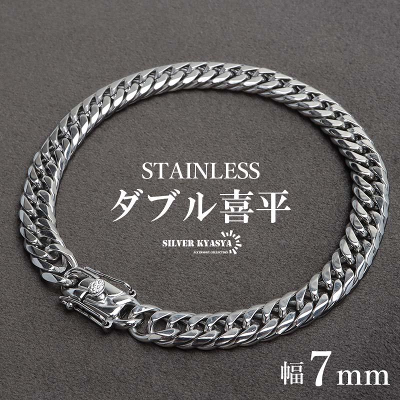 ステンレス製 ダブル喜平ブレスレット シルバー 幅7mm マイアミ