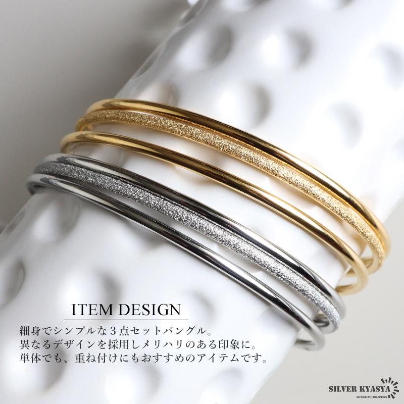 ゴールド、S(内径5.5cm)) ステンレス 3連バングル シンプルバングル 3