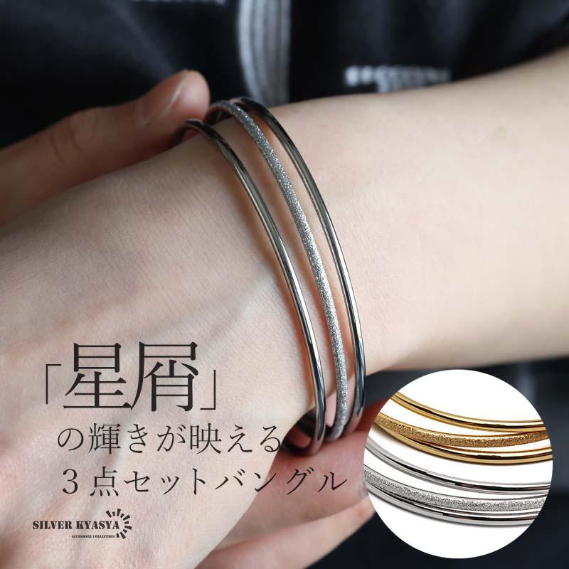シルバー、L(内径6.5cm)) ステンレス 3連バングル シンプルバングル 3