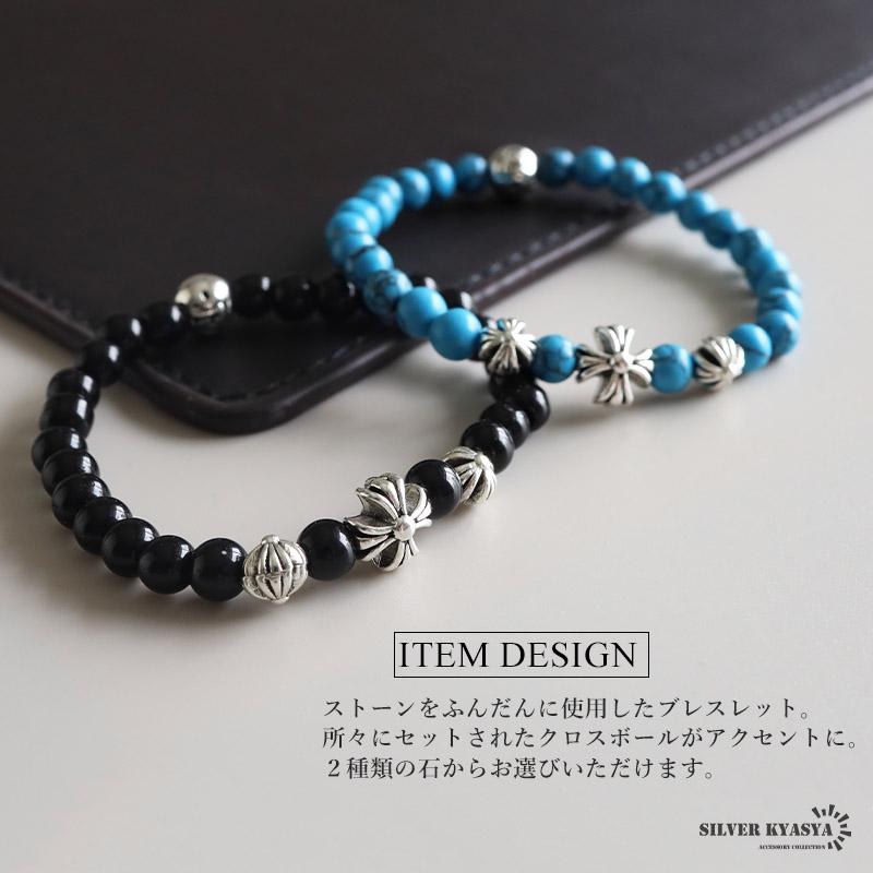 オニキス) ストーンブレスレット クロスボールブレスレット ターコイズ