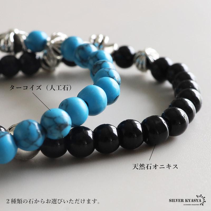 オニキス) ストーンブレスレット クロスボールブレスレット ターコイズ
