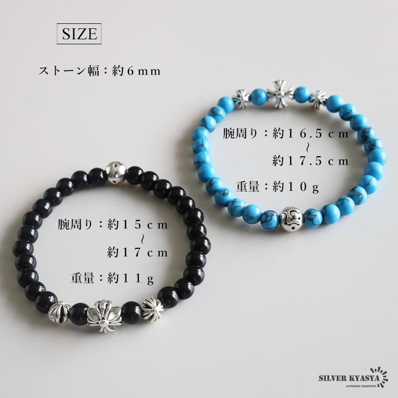 オニキス) ストーンブレスレット クロスボールブレスレット ターコイズ