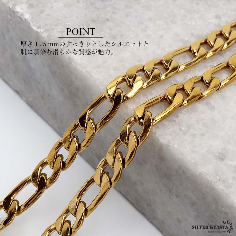 21cm) ステンレス チェーンブレスレット フィガロチェーンブレスレット