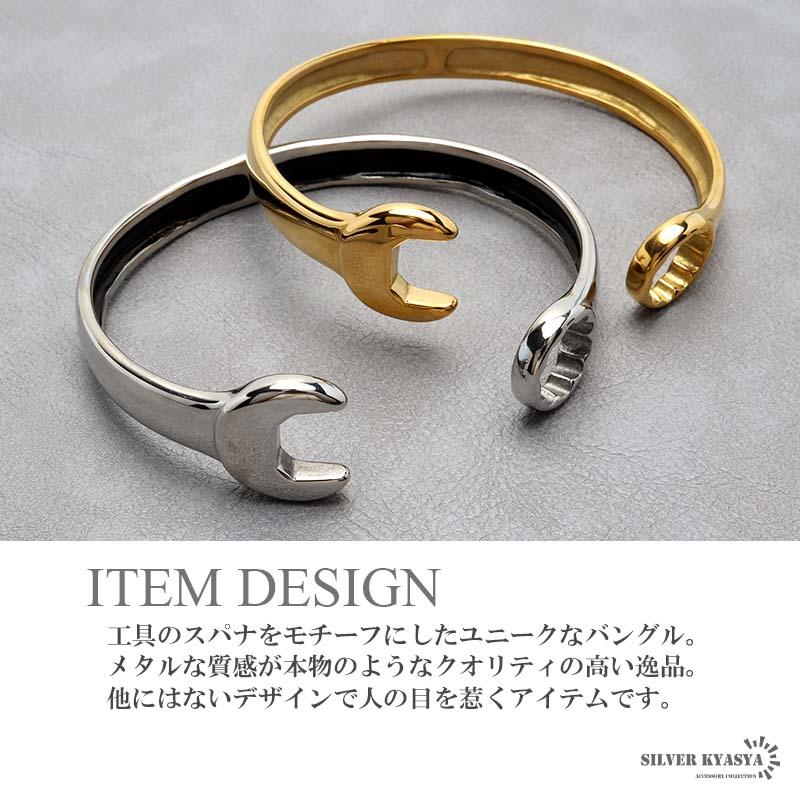 シルバー) ステンレス レンチバングル メタルバングル ブレスレット