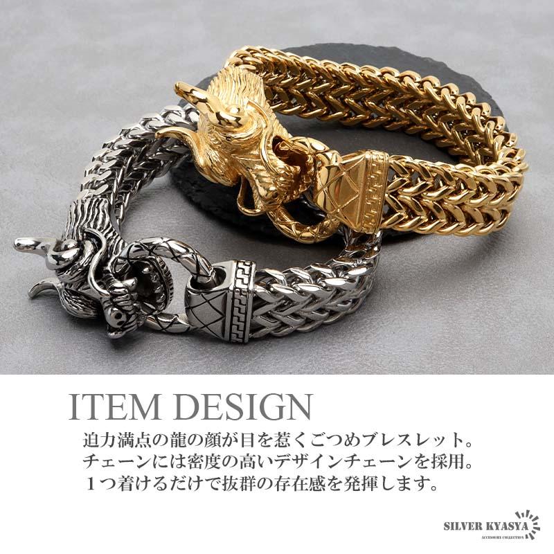 ゴールド) サージカルステンレス 316L ドラゴンブレスレット 龍 ごつめ
