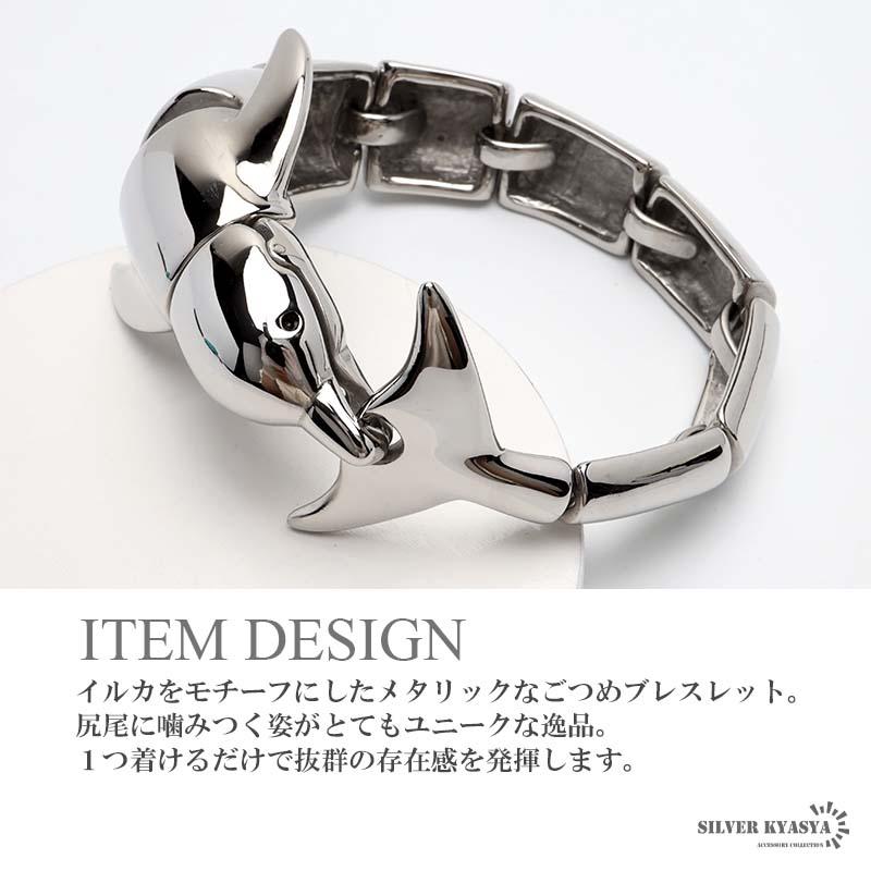 サージカルステンレス 316L イルカブレスレット ごつめブレスレット