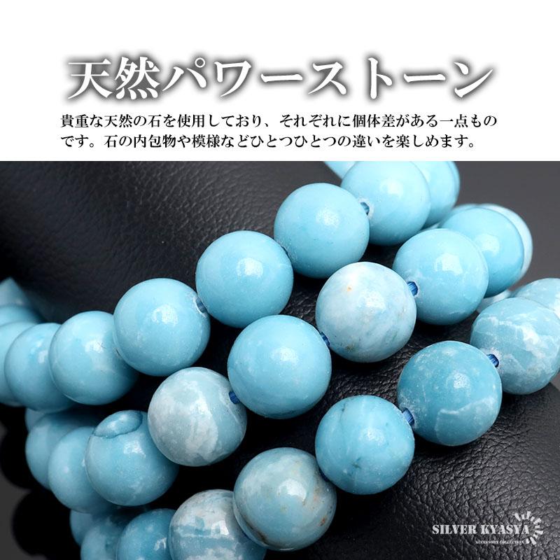 Sサイズ) パワーストーンブレスレット 数珠ブレスレット ラリマー 10mm  